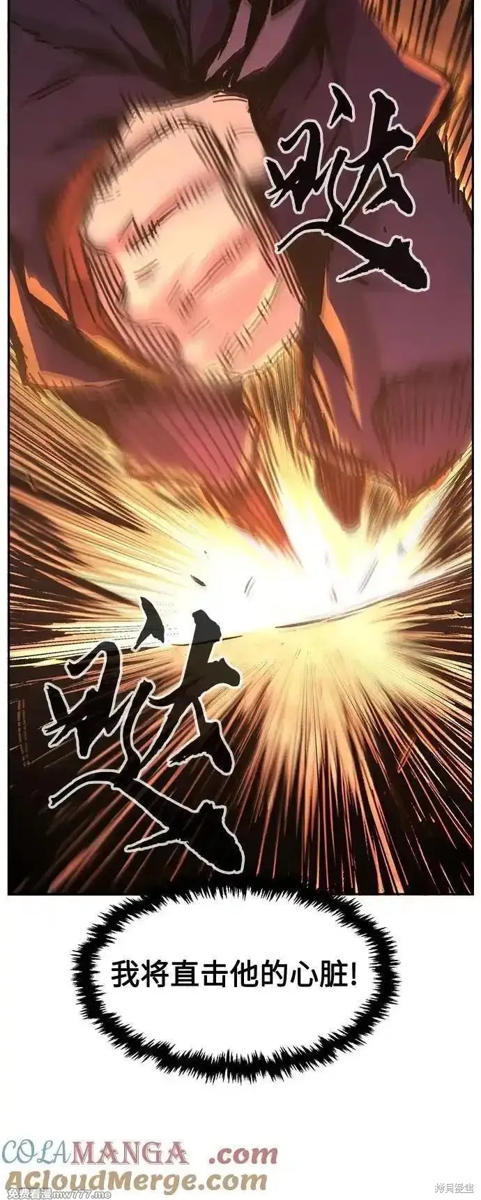 第84话 第61页