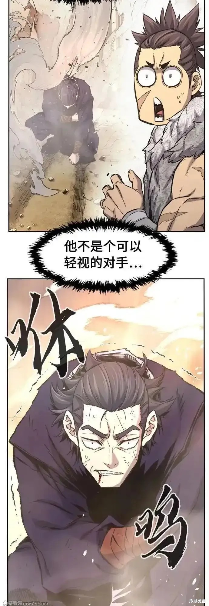 第84话 第68页