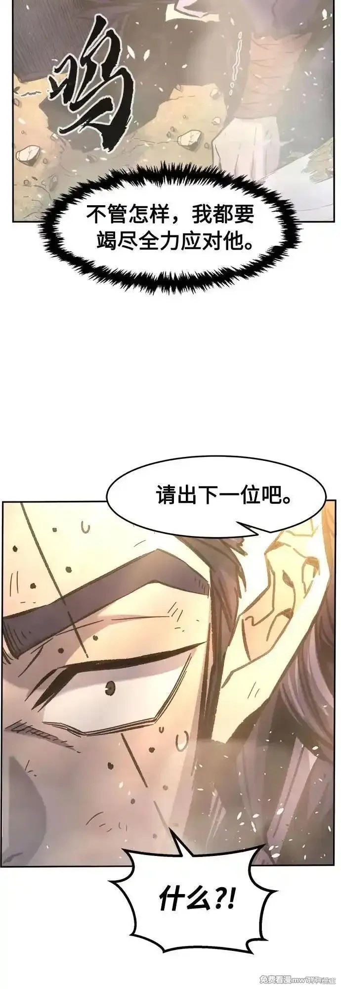 第84话 第69页