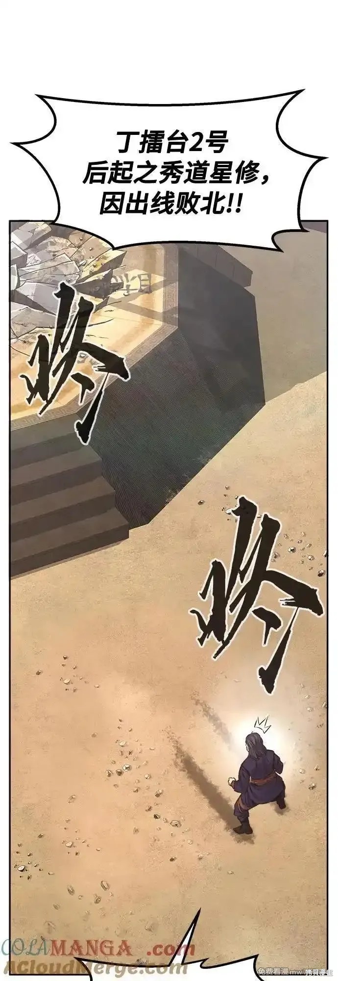 第84话 第73页