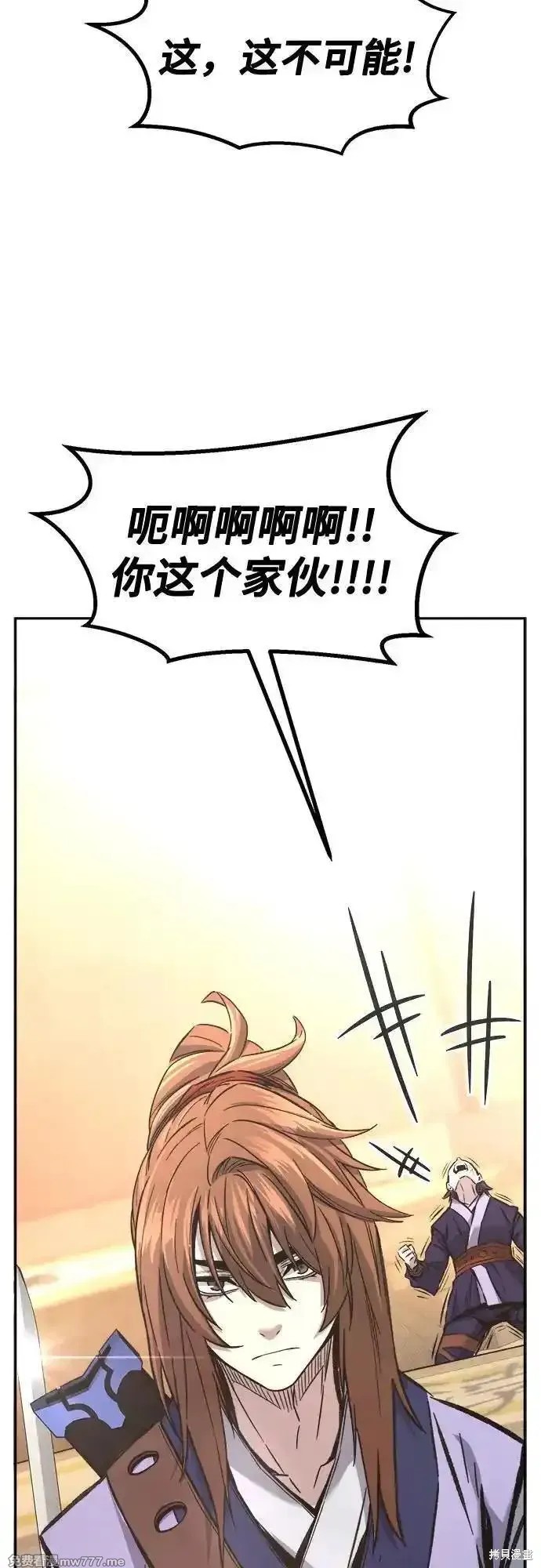 第84话 第74页