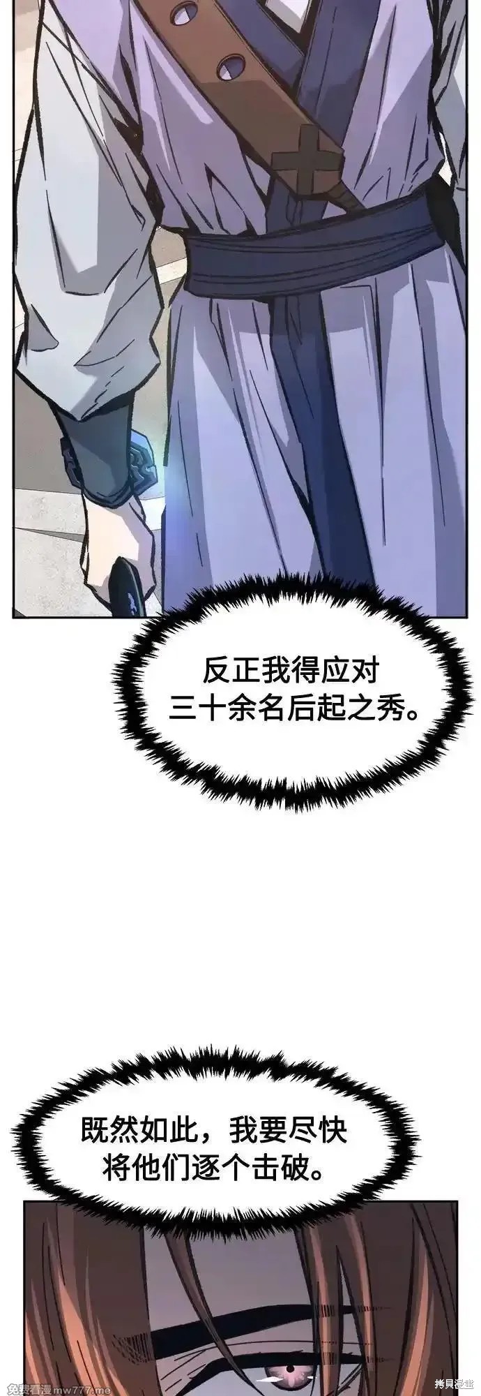 第84话 第75页