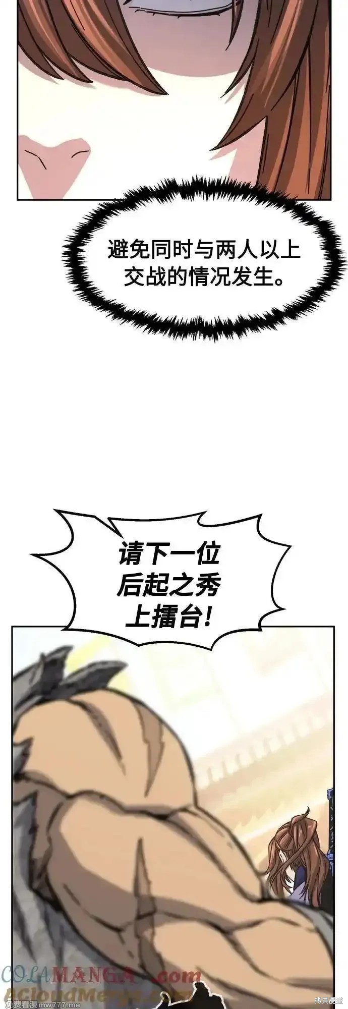 第84话 第76页