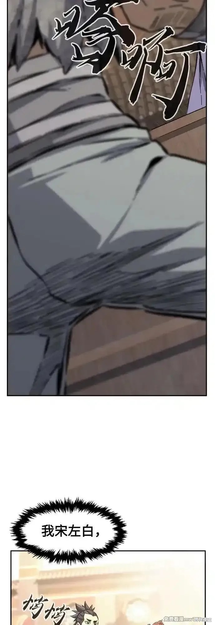 第84话 第77页