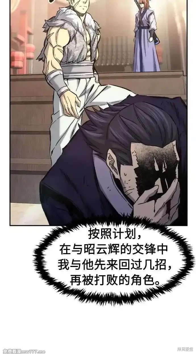 第84话 第78页