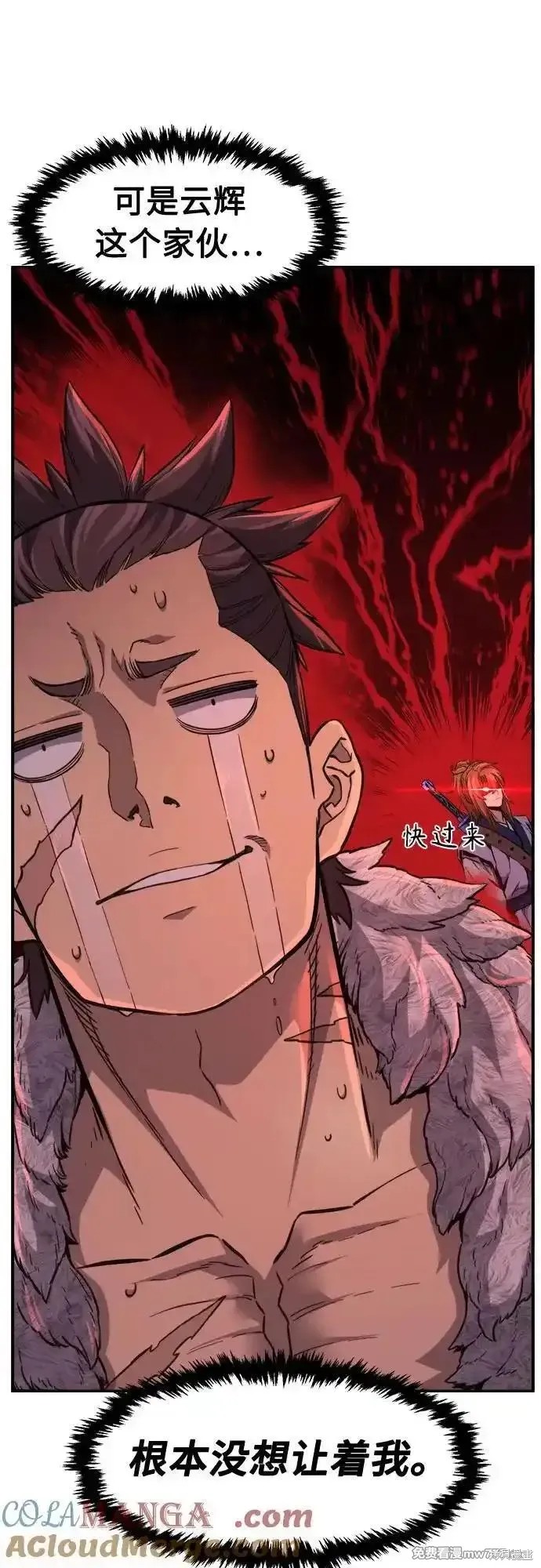 第84话 第79页