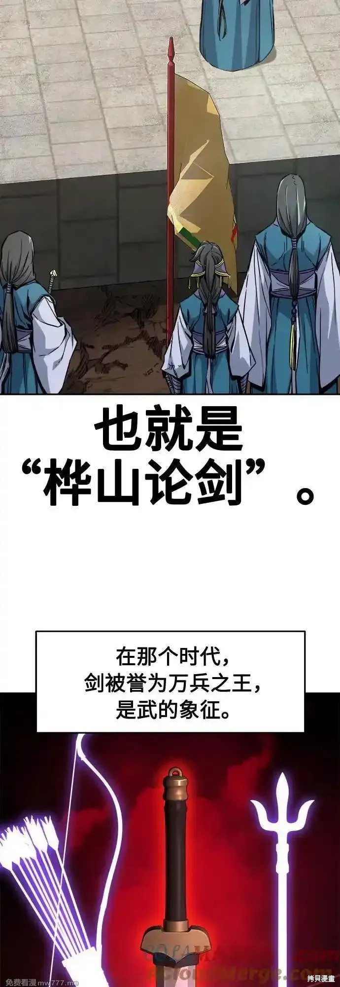 第82话 第4页