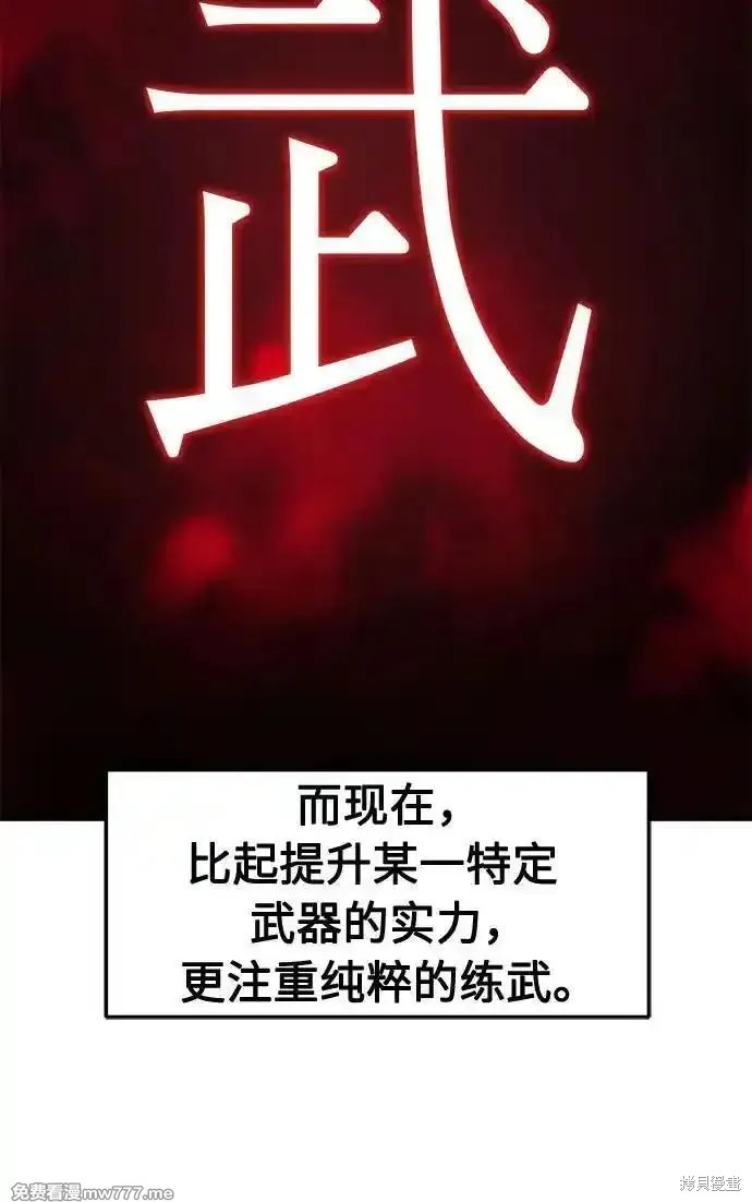 第82话 第6页