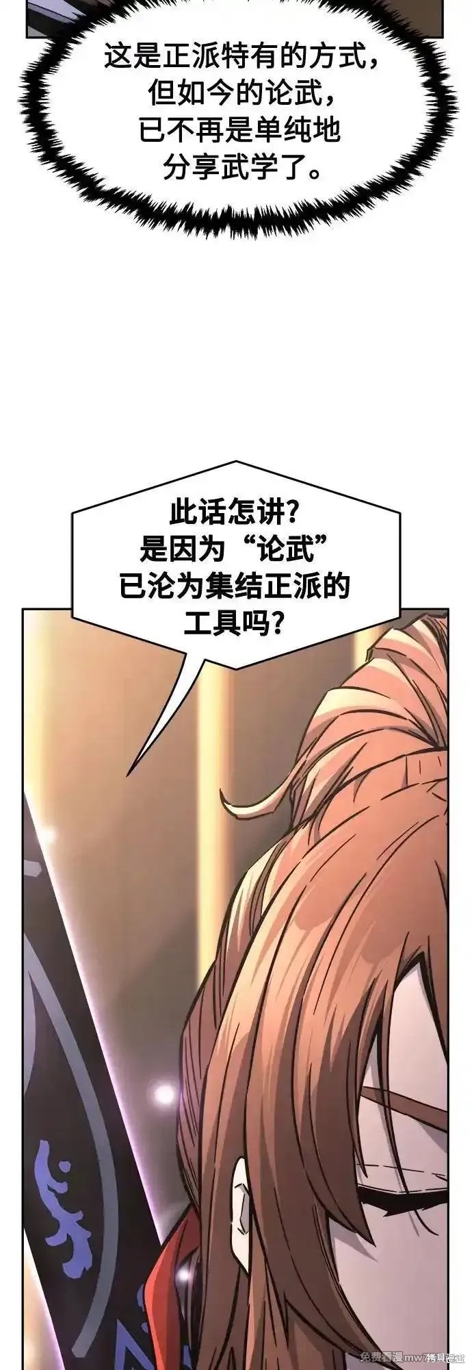 第82话 第8页