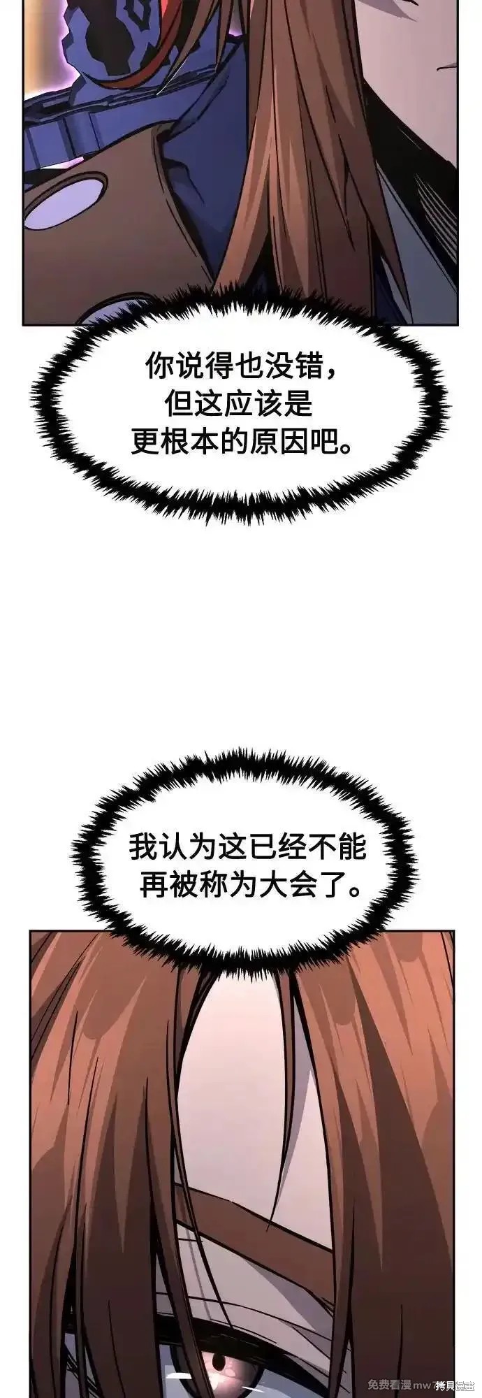 第82话 第9页