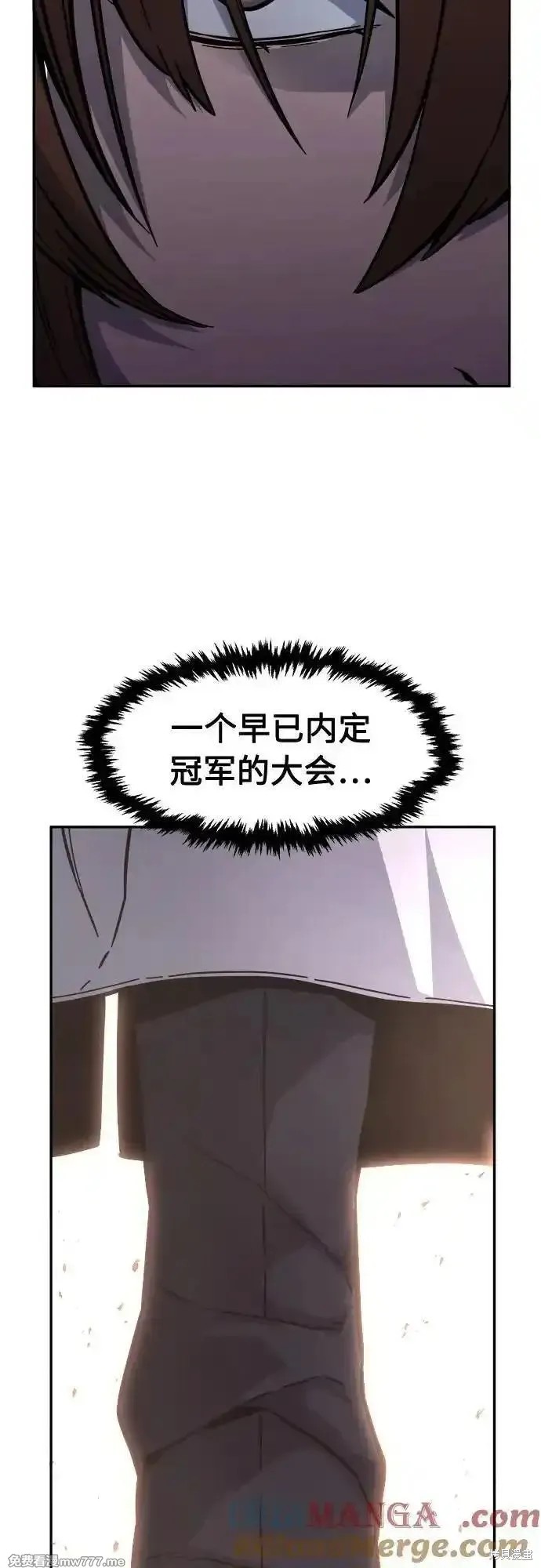 第82话 第10页