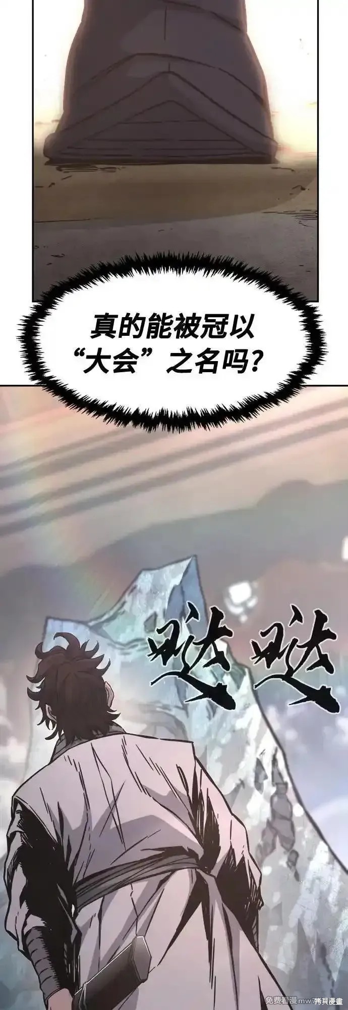 第82话 第11页