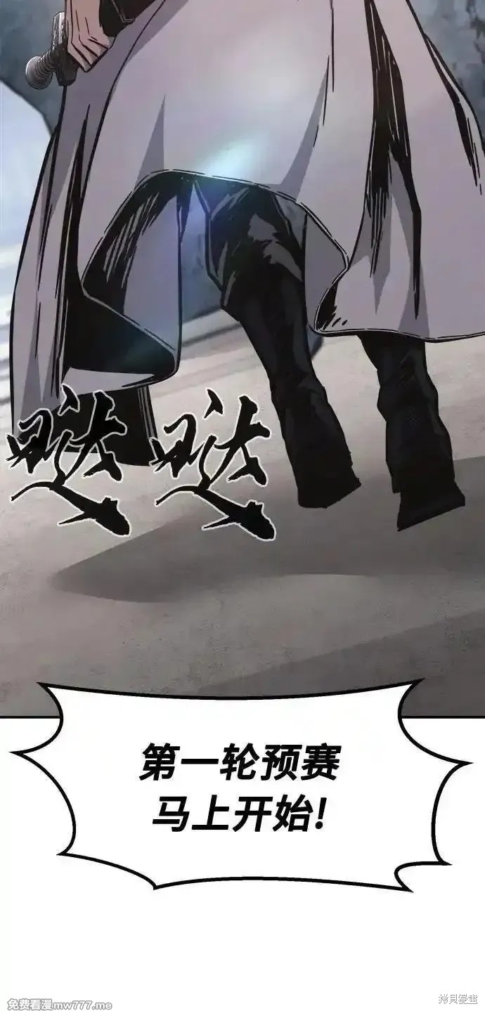 第82话 第12页