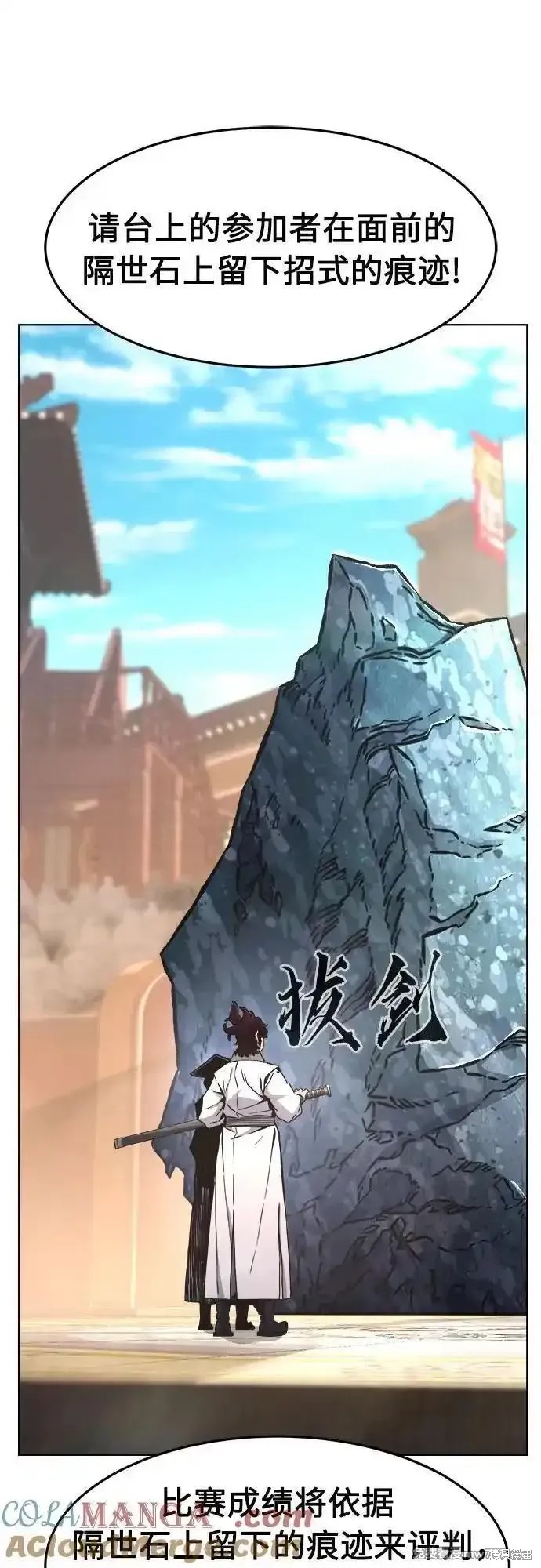 第82话 第13页