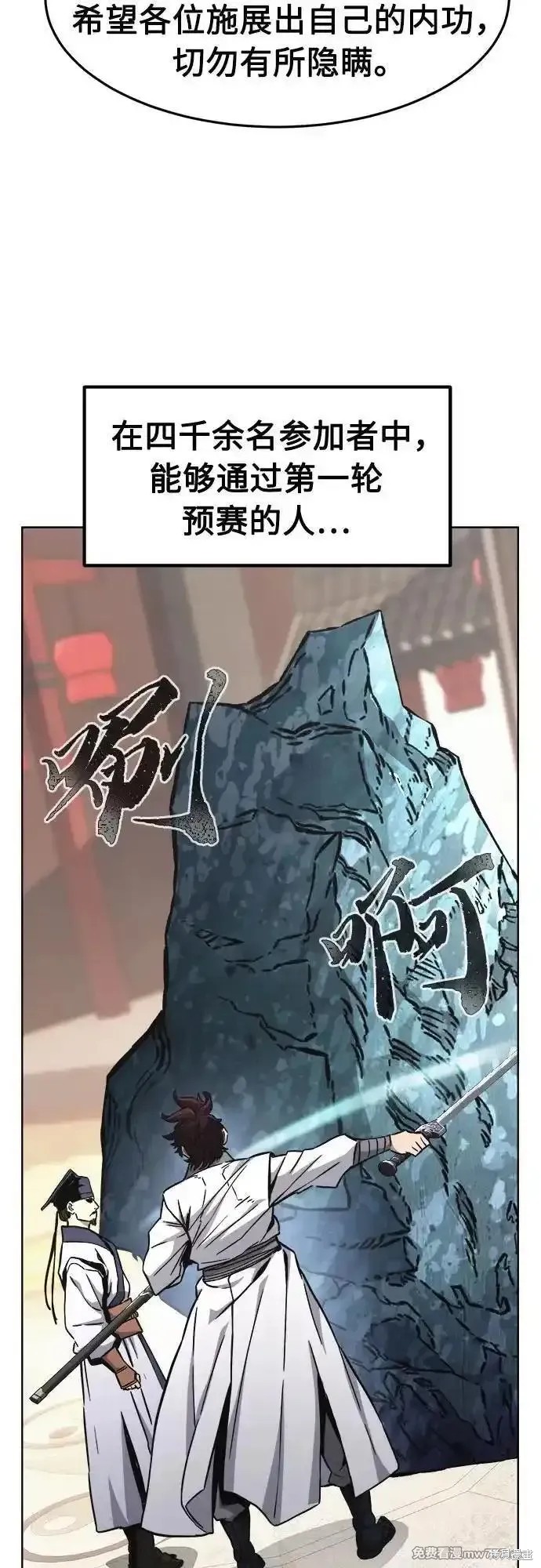 第82话 第14页