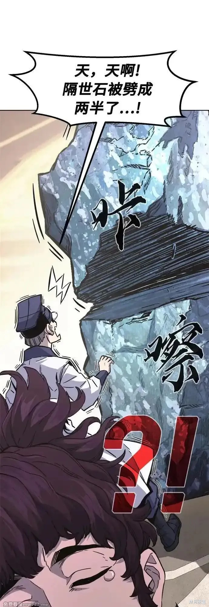 第82话 第18页