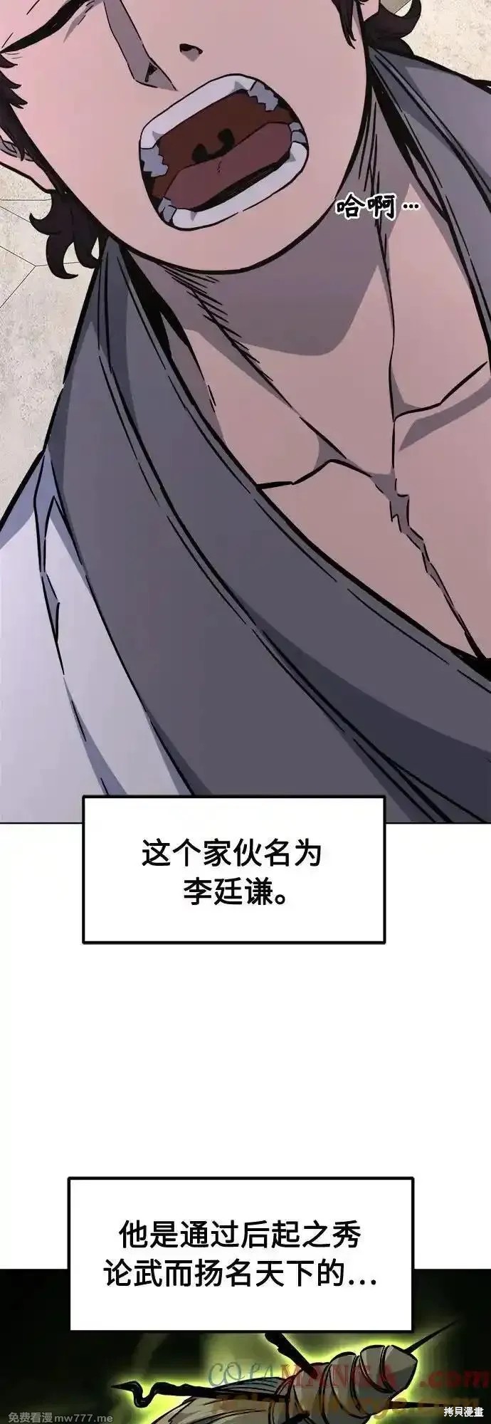 第82话 第19页
