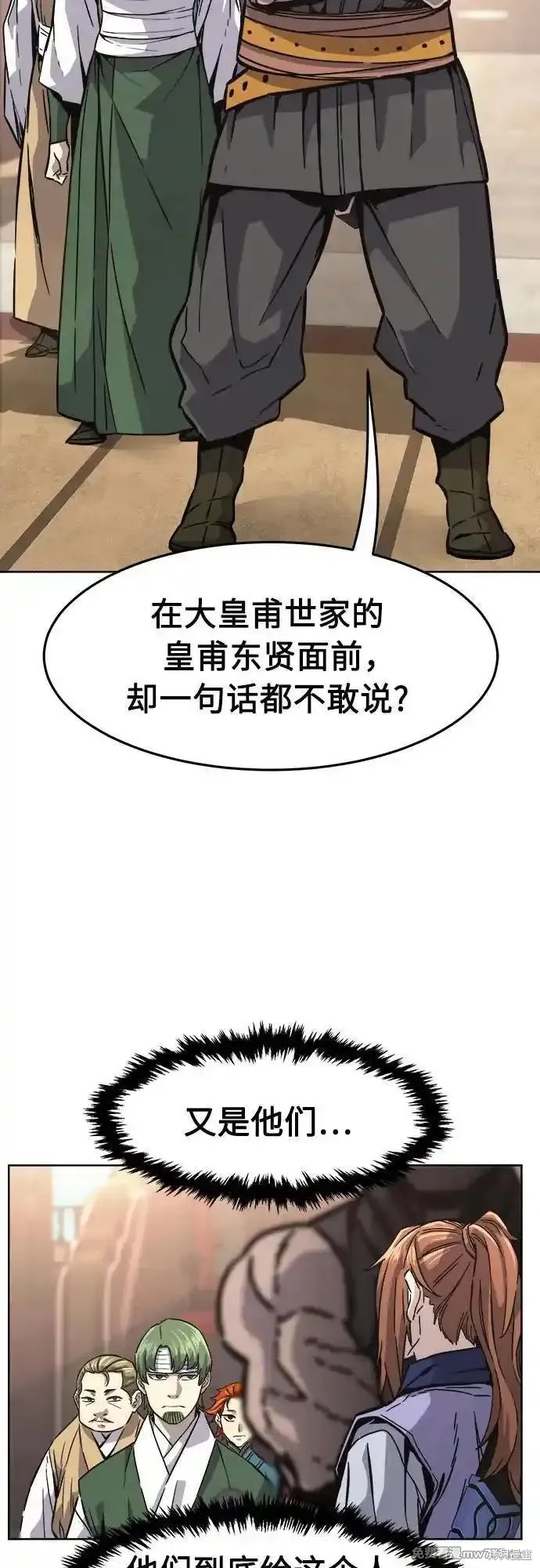 第82话 第26页