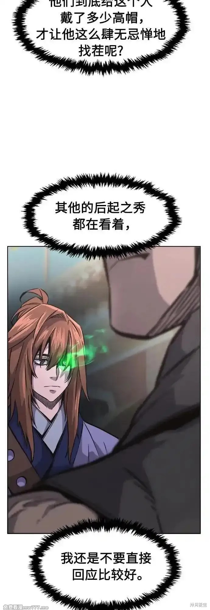 第82话 第27页