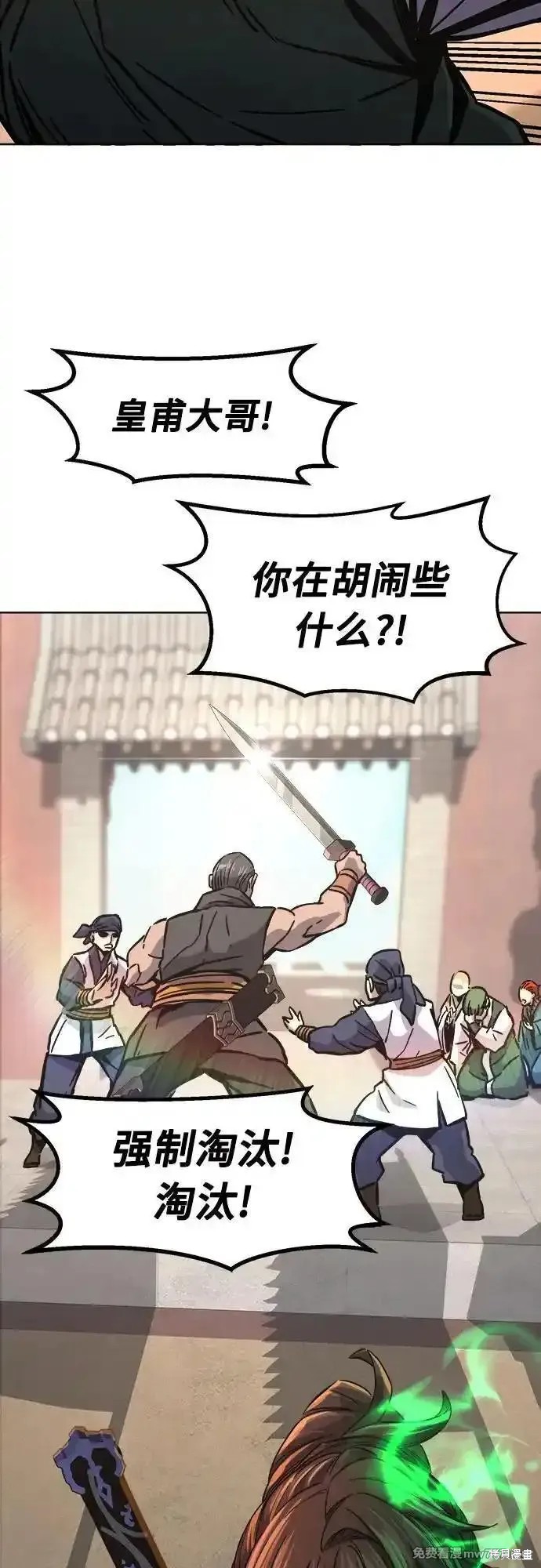 第82话 第29页