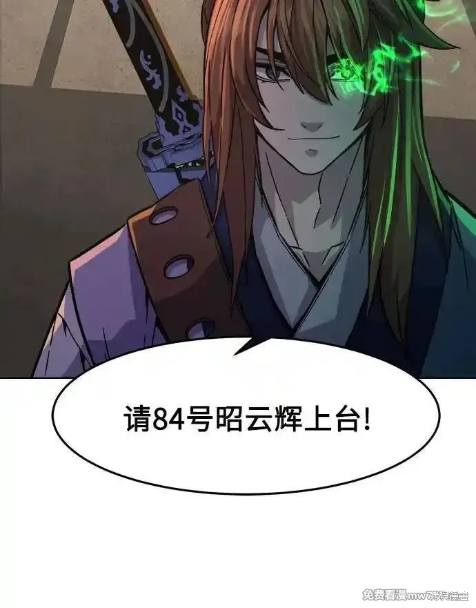 第82话 第30页