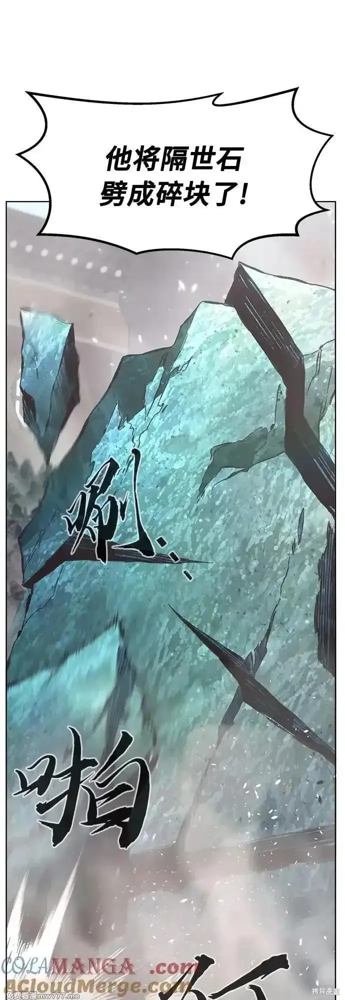 第82话 第37页