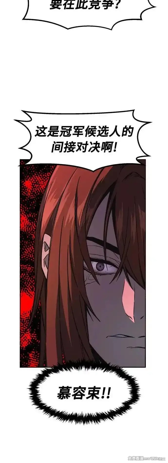 第82话 第41页