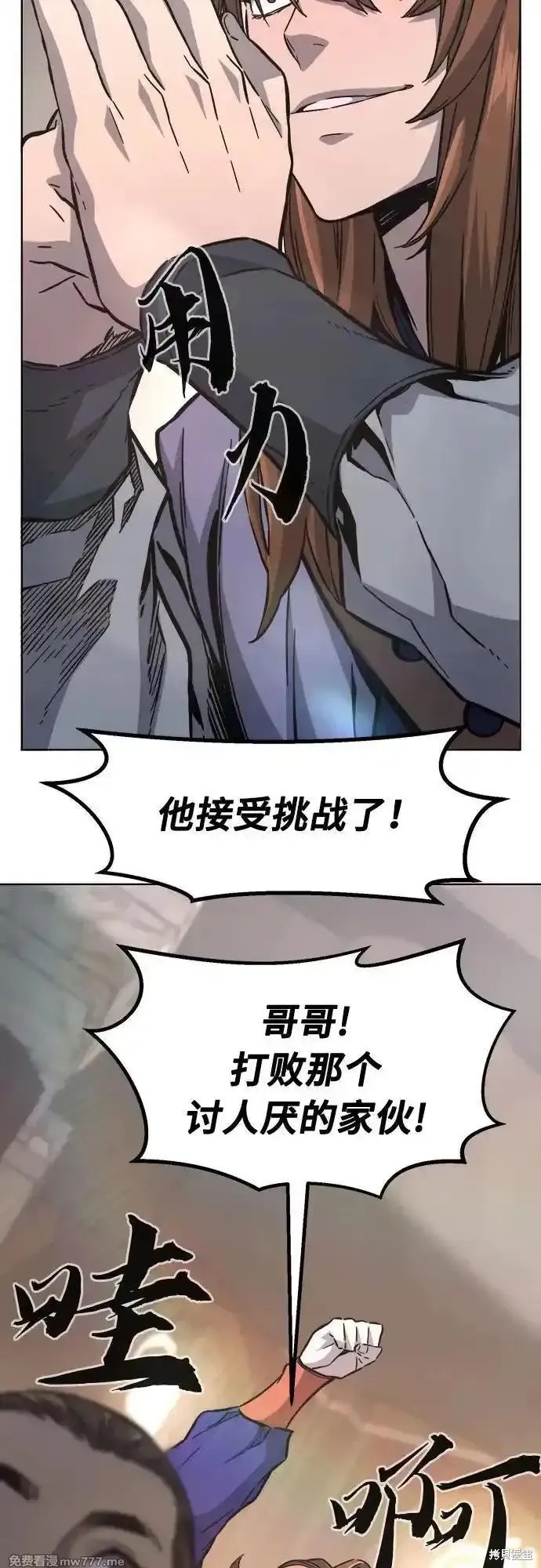 第82话 第45页