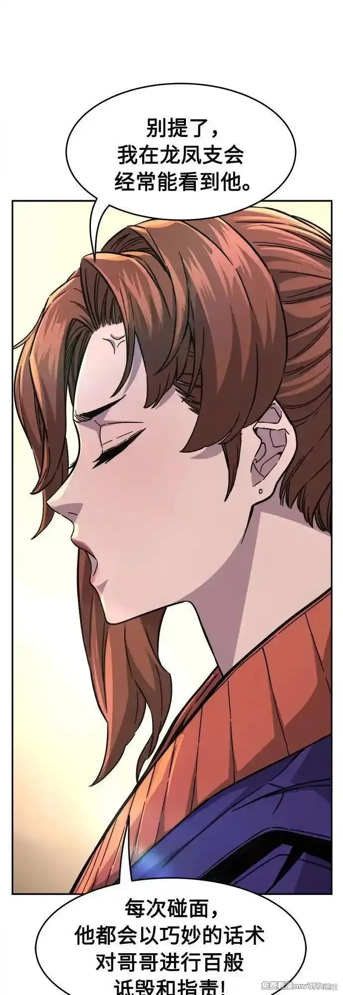 第82话 第47页