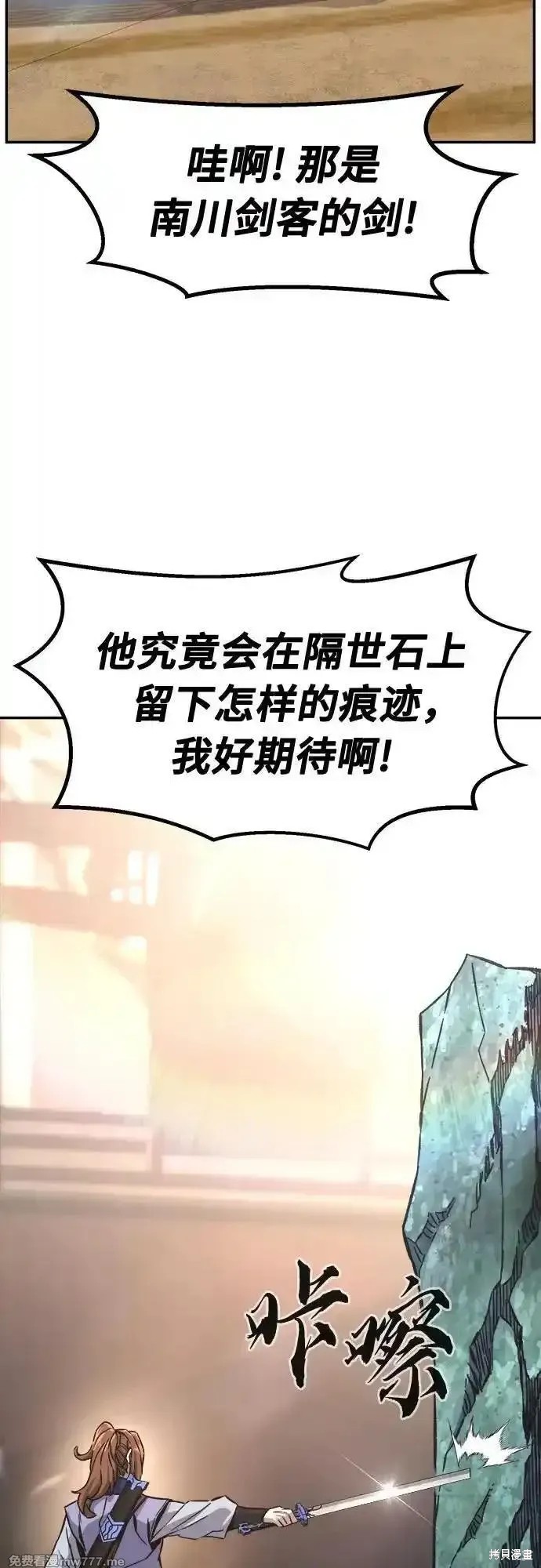 第82话 第53页