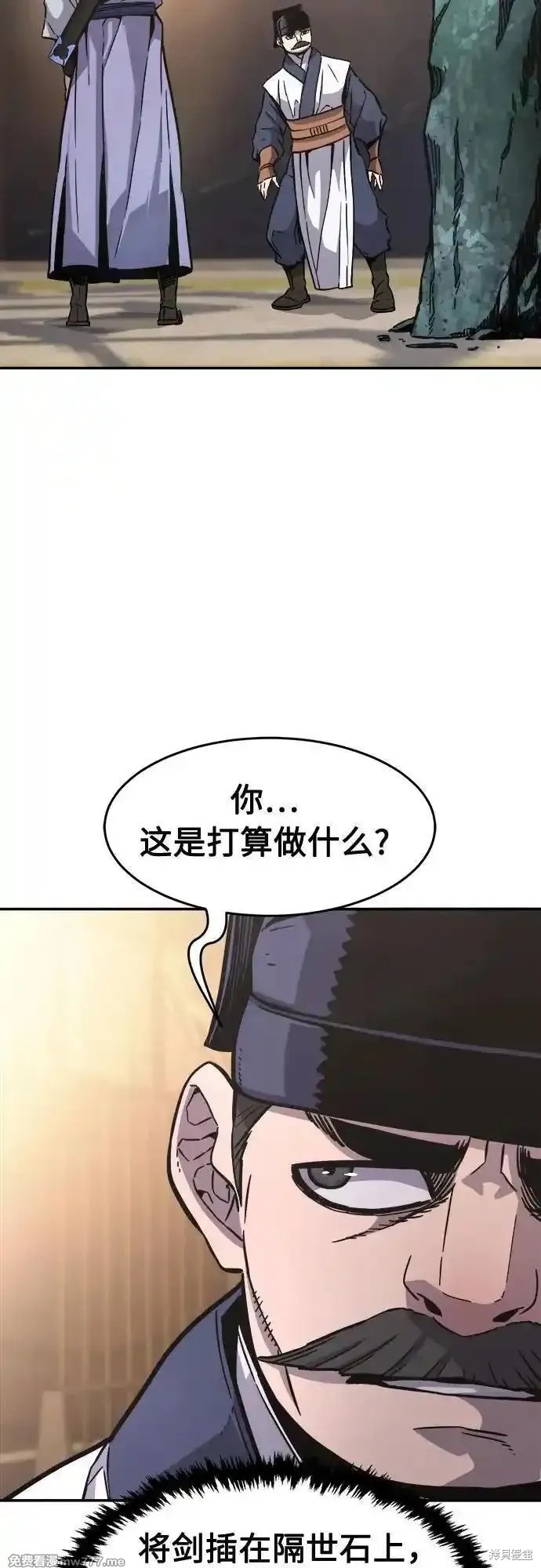 第82话 第54页