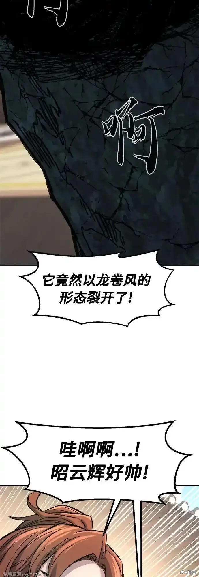 第82话 第63页