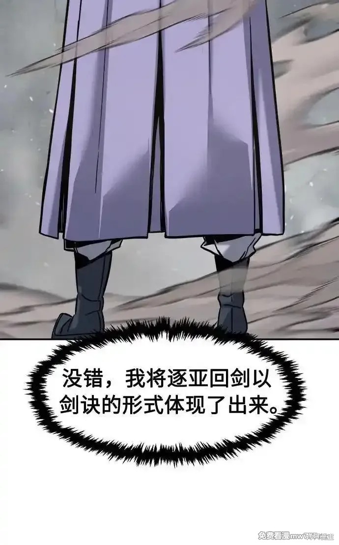 第82话 第66页