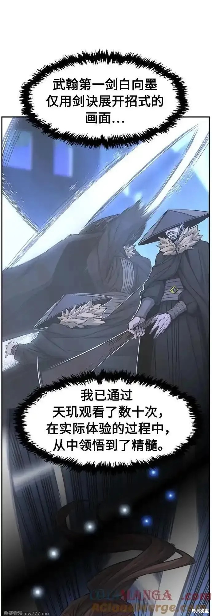 第82话 第67页