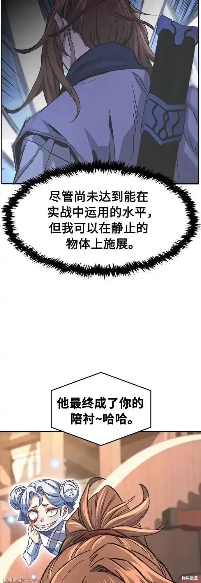 第82话 第68页