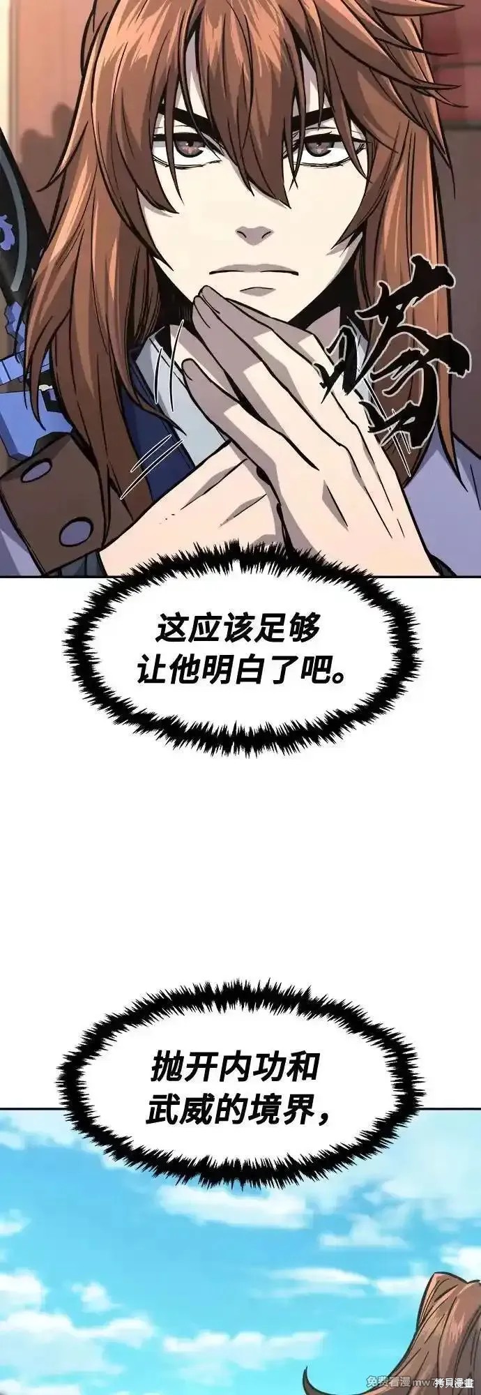 第82话 第69页