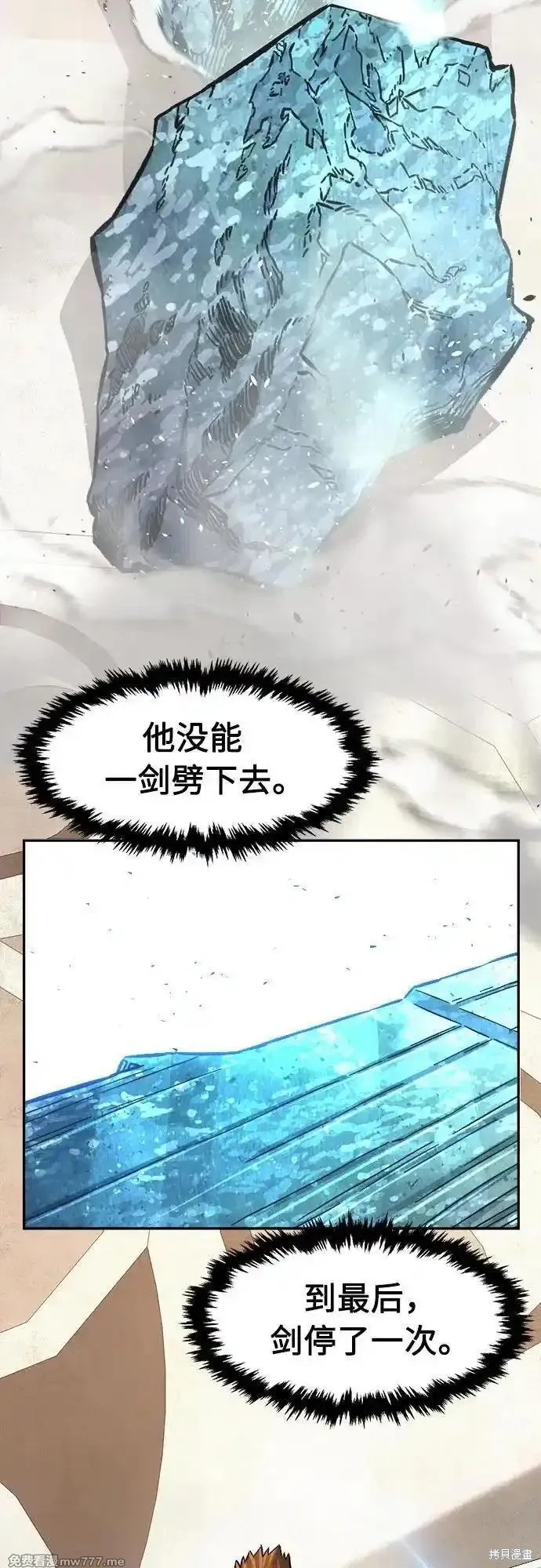 第82话 第74页