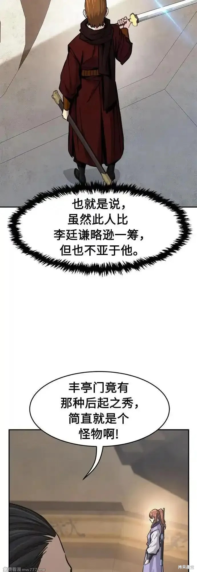 第82话 第75页