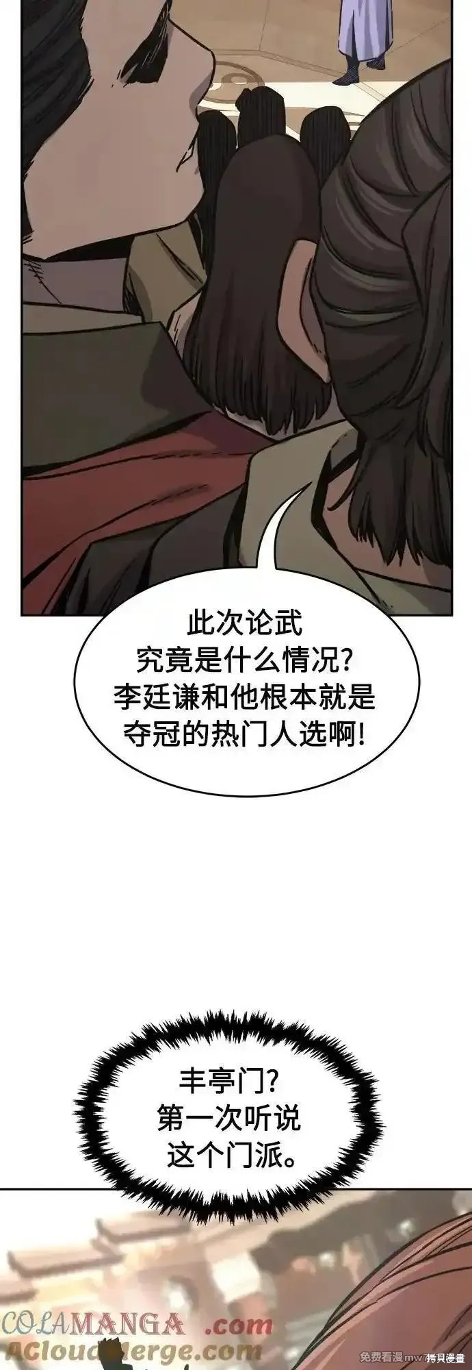 第82话 第76页