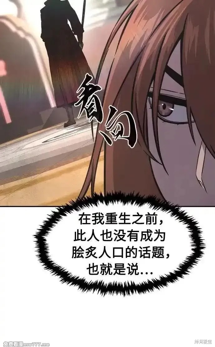 第82话 第77页