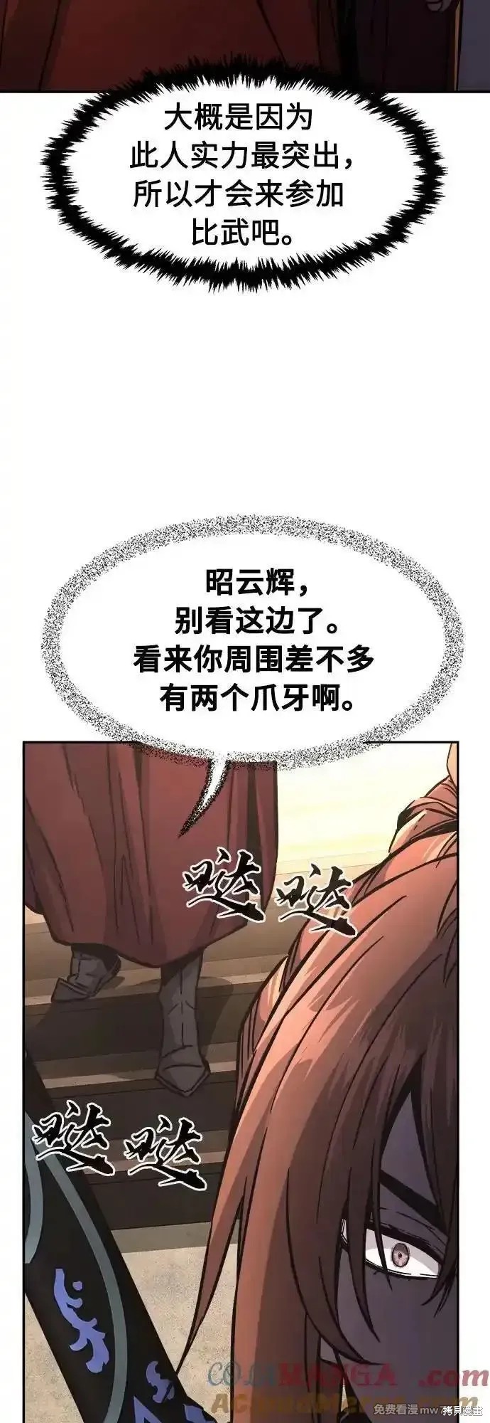 第82话 第79页