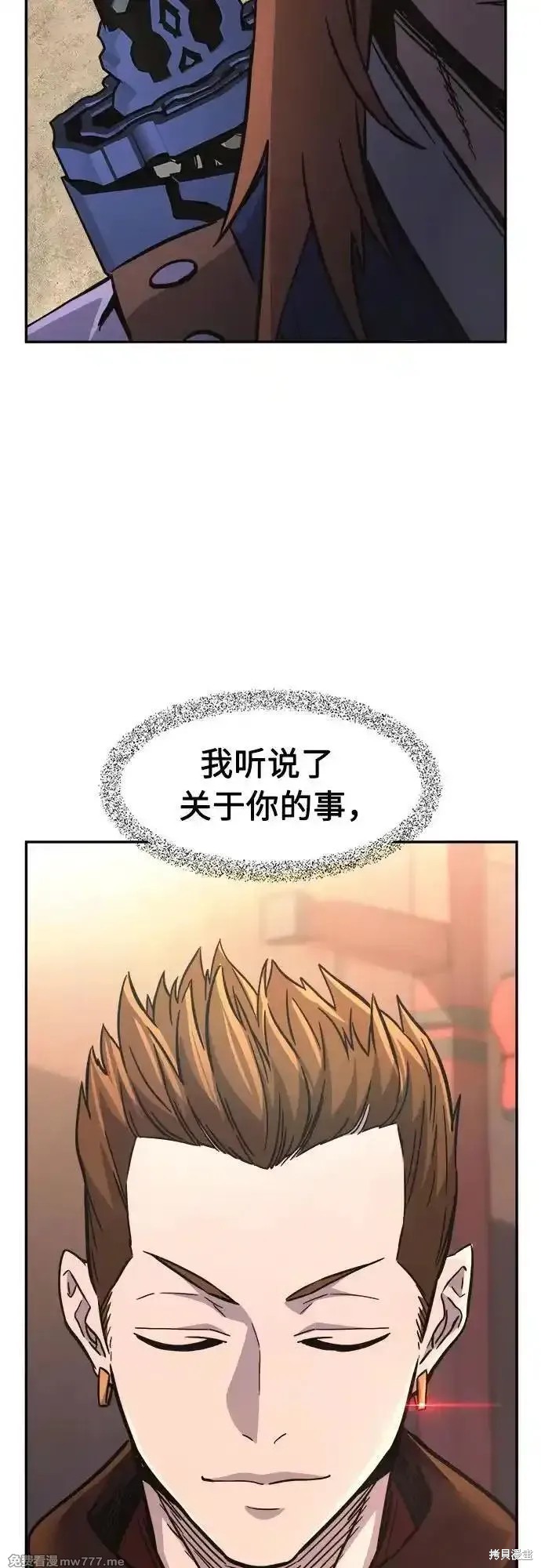 第82话 第80页