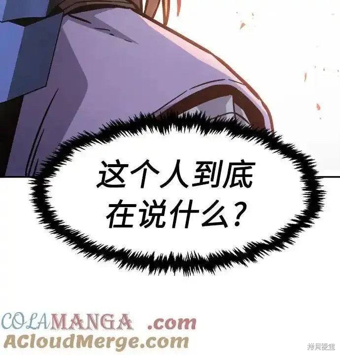 第82话 第82页