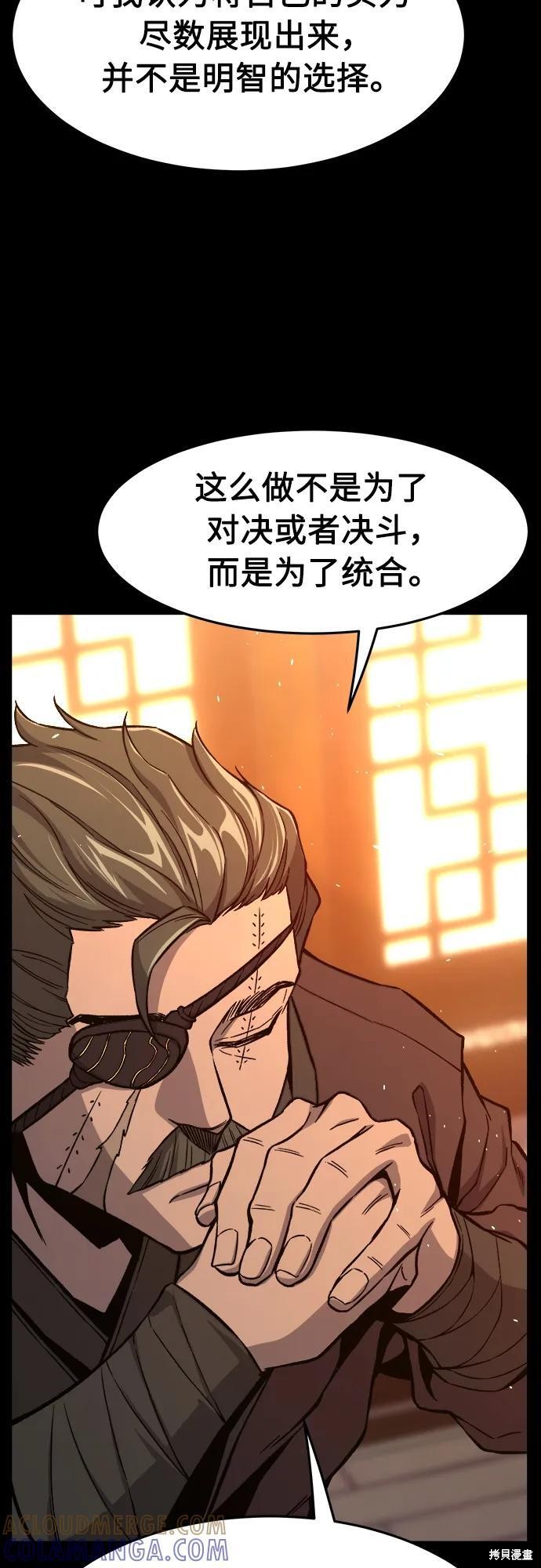 第144话 第4页