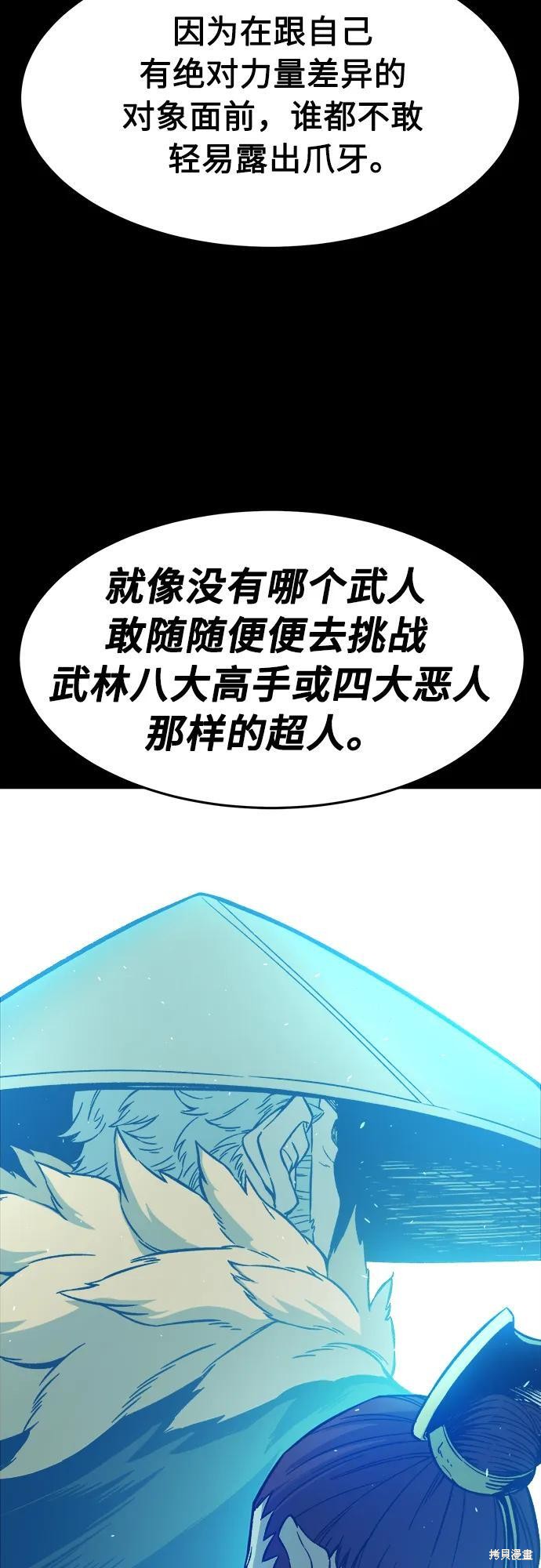 第144话 第5页