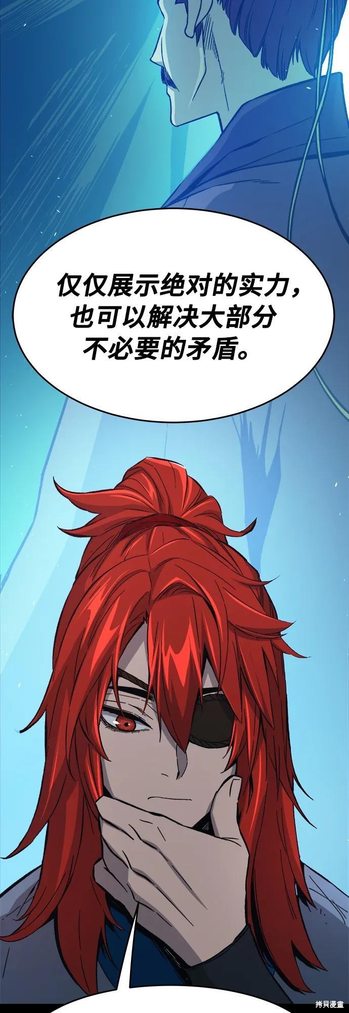 第144话 第6页