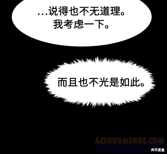 第144话 第7页