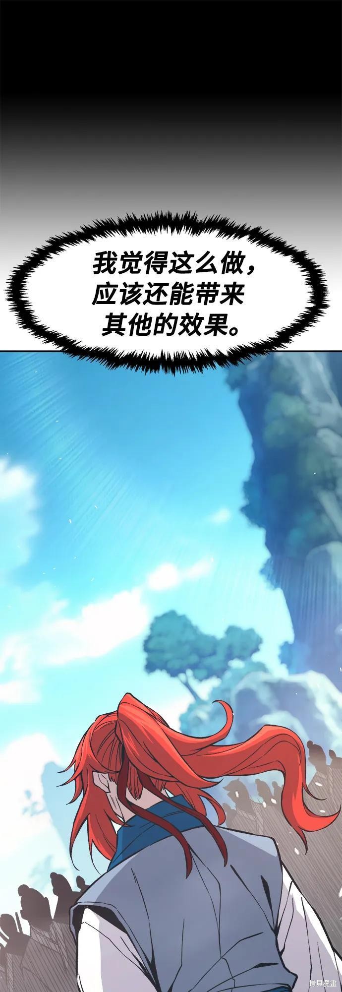 第144话 第8页
