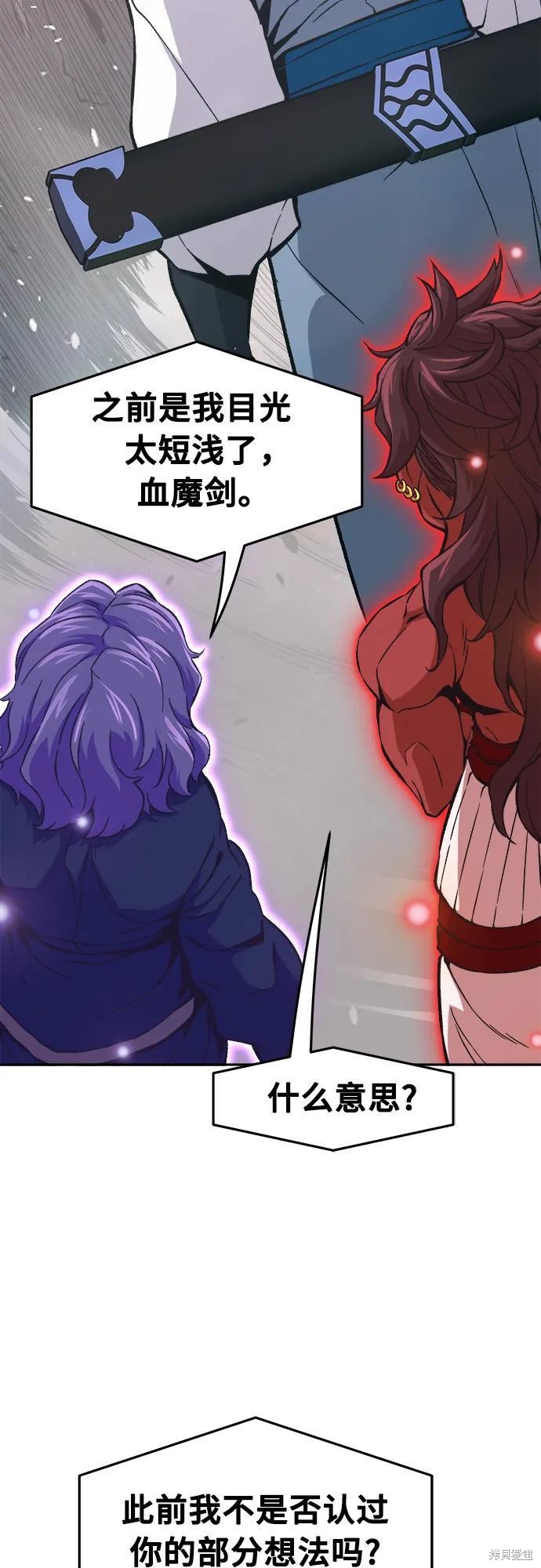 第144话 第9页
