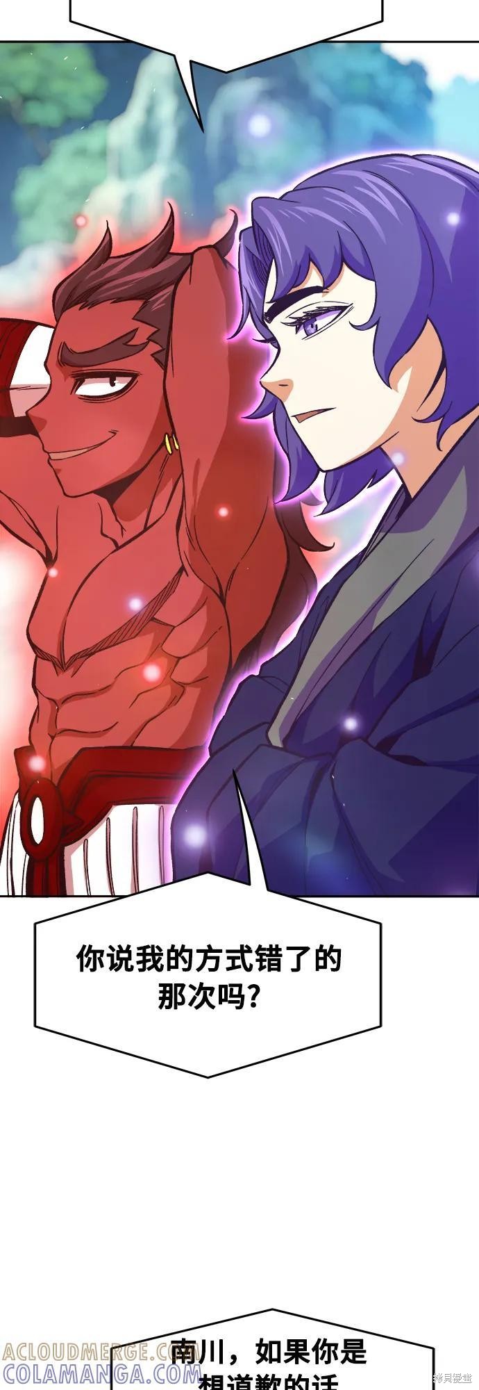 第144话 第10页